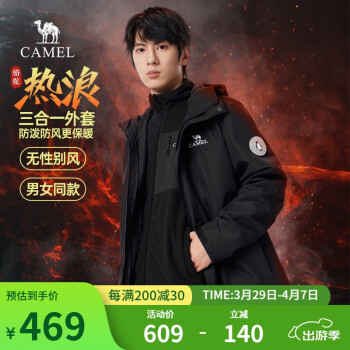 骆驼 热浪三合一外套男士摇粒绒加厚保暖户外防风夹克秋冬季M13CA49123 幻影黑/幻影黑 XXL