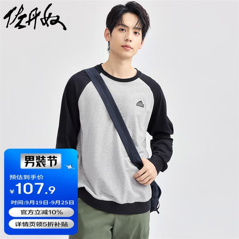 佐丹奴 外套男装纯棉山峰刺绣撞色插肩针织圆领套头卫衣 13024617 03中花灰/黑 M 券后94.9元