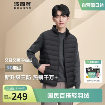 波司登 轻薄羽绒服男女三防科技面料秋冬季保暖外套B40131020 黑色