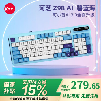 珂芝 KZZI Z98AI 94键 三模机械键盘 碧蓝海 风雨轴 RGB