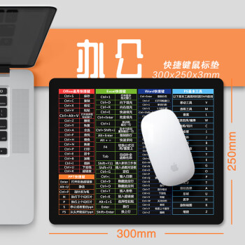 飞遁 独牙快捷键 大全鼠标垫 锁边加厚办公电脑键盘书桌垫黑色300*250*3mm
