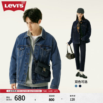 李维斯 Levi's 同款牛仔夹克休闲外套经典复古潮流时尚百搭 清爽中蓝色 M