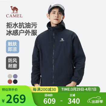 骆驼 春季户外情侣连帽夹克 M35BA6V062
