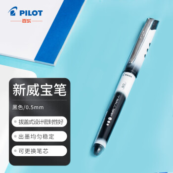 百乐 PILOT BLN-VBG5 拔帽中性笔 黑色 0.5mm 单支装