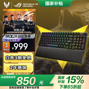 玩家国度 ROG 游侠2 98无线版机械键盘 有线/无线/蓝牙三模游戏键盘96配列 NX雪武白轴 RGB 热插拔