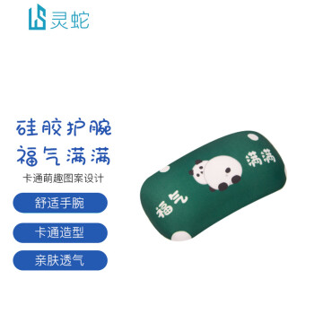 灵蛇 LINGSHE）迷你卡通福气满满鼠标垫护手托鼠标托手腕垫硅胶护手垫电脑办公键盘游戏手托小号 H55
