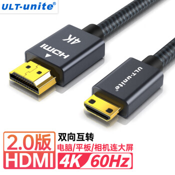 优籁特 ULT-unite 4061-1010 HDMI转Mini HDMI 视频线缆 1.2m 灰色