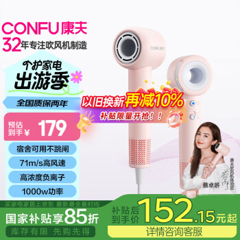 康夫 高速电吹风机家用宿舍1000w小功率速干负离子护发便携中空无叶吹风筒F9 Air青春版粉
