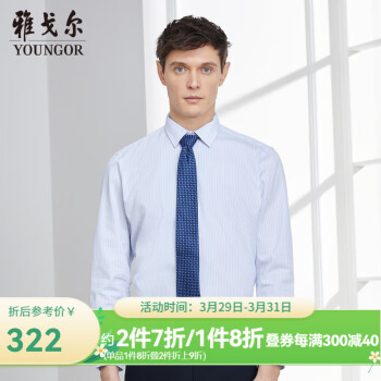 雅戈尔 长袖衬衫男条纹DP免烫衬衫纯棉面料舒适抗皱平整易打理 浅蓝条纹 40