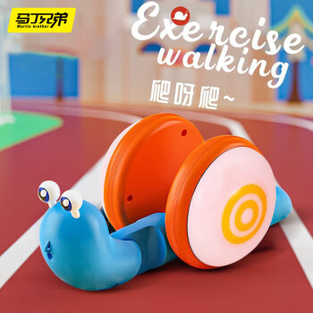 马丁兄弟 Martin brother 宝宝牵绳蜗牛玩具 1-3岁儿童声光爬行蜗牛拖拉玩具 生日礼物