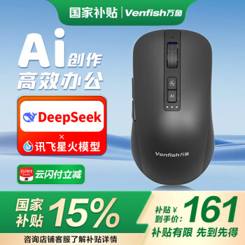万鱼 VENFISH AI智能语音鼠标S8无线蓝牙三模办公鼠标 智能生成PPT AI写作问答声控打字翻译 搭载DeepSeeK 黑色
