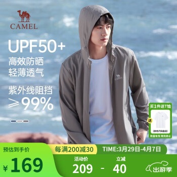 骆驼 冰丝防晒衣男士UPF50+户外透气防紫外线皮肤衣春夏季M13BA6V073B 深灰 M