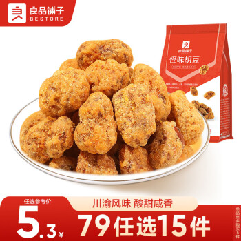 良品铺子怪味胡豆干果怀旧零食休闲小吃麻辣蚕豆120g
