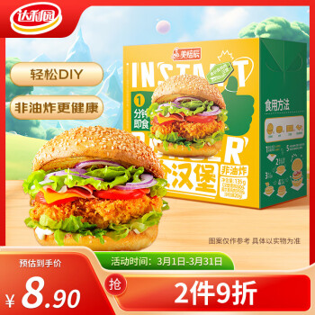 美焙辰奥尔良鸡肉味汉堡135g即食汉堡休闲零食早餐下午茶