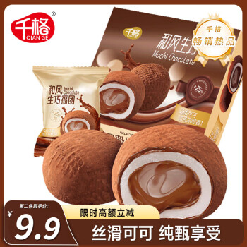 千格 生巧福团 8枚*240g