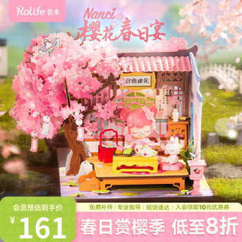 若来 diy小屋nanci樱花春日宴积木玩具手工拼装立体拼图成人生日礼物