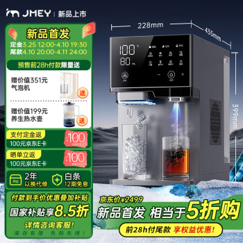 集米 台式家用制冰饮水机  制冷+制热+制冰饮水烧水一体机 桌面桶装水即热式饮水机 冷热两用 L8