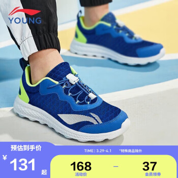 李宁 LI-NING 儿童跑鞋