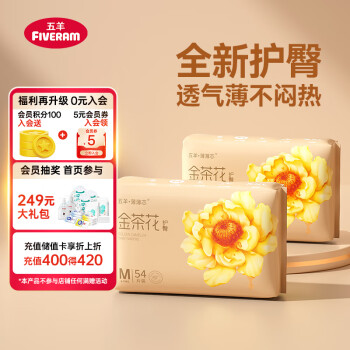 五羊 薄薄芯纸尿裤M108片(6-11kg)婴儿尿不湿超薄透气瞬吸干爽