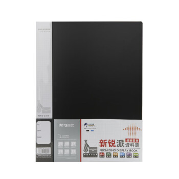 晨光 新锐派资料册收纳册 插袋档案塑料文件册多页资料册 40页 黑色ADM95097A 单个装
