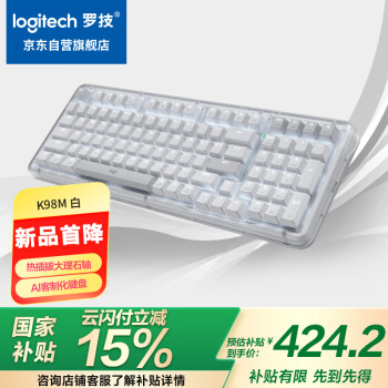 罗技 logitech ALTO KEYS K98M 琥珀系列 AI客制化无线机械键盘 热插拔大理石轴 白色