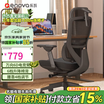ENOVA 时尚家pro海绵款 人体工学椅电脑椅办公椅子人工力学座椅电竞椅