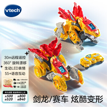 伟易达 变形恐龙-幻速遥控剑龙 3-8岁儿童玩具