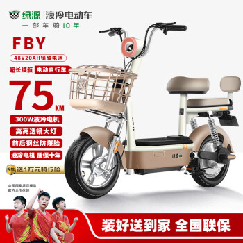 移动端、京东百亿补贴：绿源 电动自行车乐骑9续航75公里LED透镜大灯陶瓷刹车真空钢丝轮胎