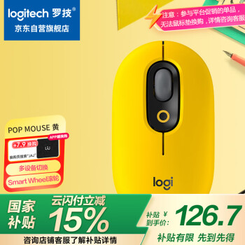 罗技 logitech POP MOUSE 蓝牙无线鼠标 4000DPI 热力黄