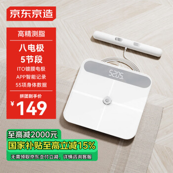 国家补贴：京东京造 FG2001B-A 体脂秤