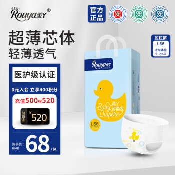 柔丫 芯太软pro一体式拉拉裤L56片(9-14KG)尿不湿透气超薄芯体环腰