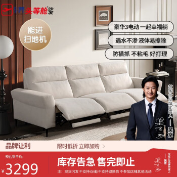 芝华仕 CHEERS 30313 头等舱智能椅时尚布沙发 2.77M 白