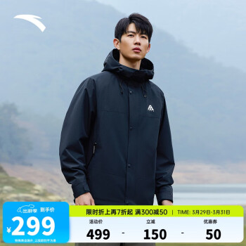 安踏 ANTA 大地之壳2.0男款运动夹克100131359847