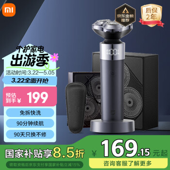米家 MIJIA 电动剃须刀S302专属礼盒款小米刮胡刀双环弧面刀网免拆洗刀头浮动贴面全身水洗 礼物推荐