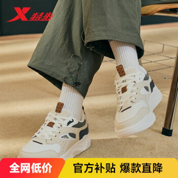 移动端：特步 男鞋暗流户外运动板鞋时尚百搭减震耐磨 茶白色/帆白/煤黑 41