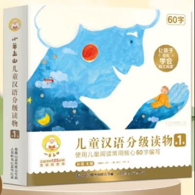 图画书识字发声书 小羊上山第1级 共10册 49元包邮(需领券)