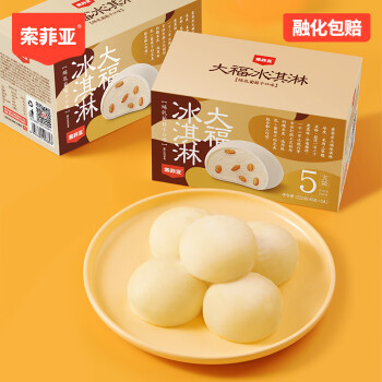 索菲亚 炼乳葡萄干口味雪糕 45g*5支