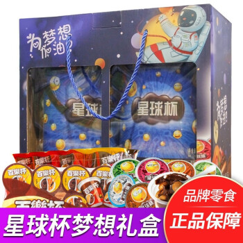 星球杯甜甜乐星球杯巧克力杯儿童夹心饼干小杯网红小零食散装星球杯500g