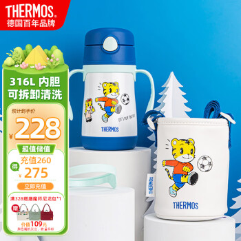 膳魔师 儿童保温杯 巧虎316L双把手 蓝 305ml