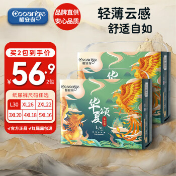 酷安奇 COOANGE 华夏颂拉拉裤L码60片（9-14kg）新生儿尿不湿