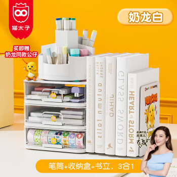 猫太子 奶龙创意笔筒3合1抽屉式桌面收纳盒多功能旋转大容量轻奢高质感收纳文具书立