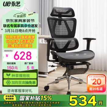 永艺 MC-1151E 沃克PRO 人体工学电脑椅 黑色 带搁脚款
