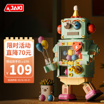 佳奇 JAKI 科技（JAKI）积木拼装扭蛋机器人模型小颗粒儿童玩具成人男女孩生日礼物