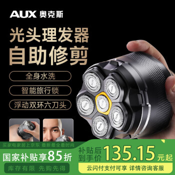 奥克斯 理发器光头神器剃光头专用自理发器成人电动家用自助电剪推礼物 送爸爸