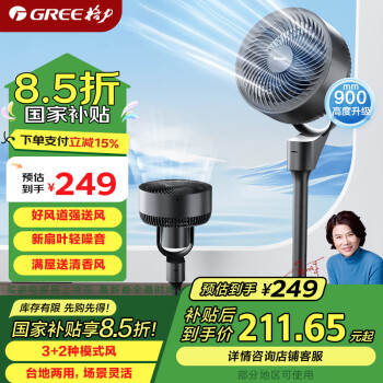 格力 GREE 空气循环扇家用电风扇遥控宿舍台立式摇头定时落地扇