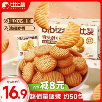 比比赞 BIBIZAN）猴头酥小饼1000g整箱早餐休闲零食品代餐饱腹酥小吃