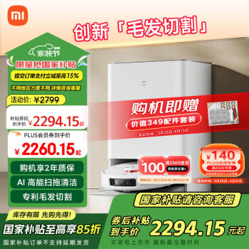 米家 MIJIA M30 Pro C107 扫拖一体机