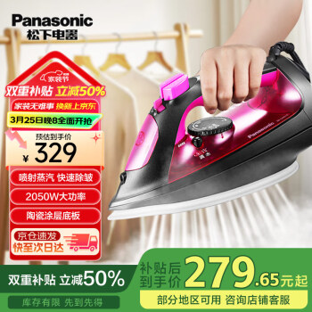 松下 Panasonic 魔法熨小型电熨斗手持蒸汽熨斗家用2050W大功率干湿双烫熨烫机 U401C高配款