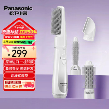 松下 Panasonic 速美卷卷发棒直发梳直卷两用女性美发器过热保护蛋卷棒原装进口送老婆女友KA42白色