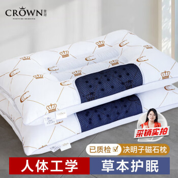CROWN 决明子枕头 成人枕头 2个装
